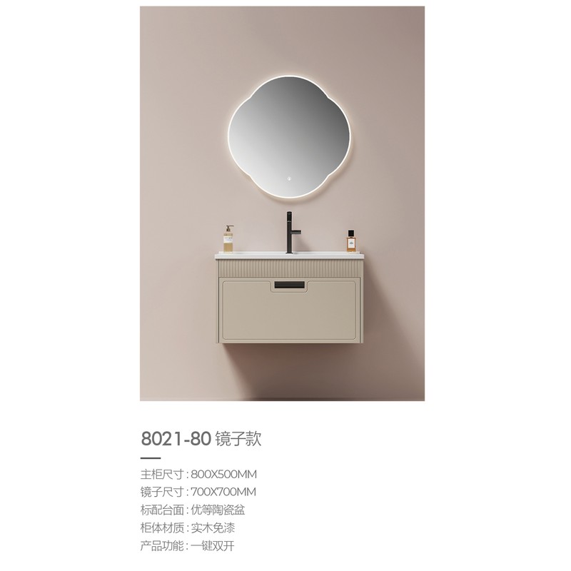 8021-80镜